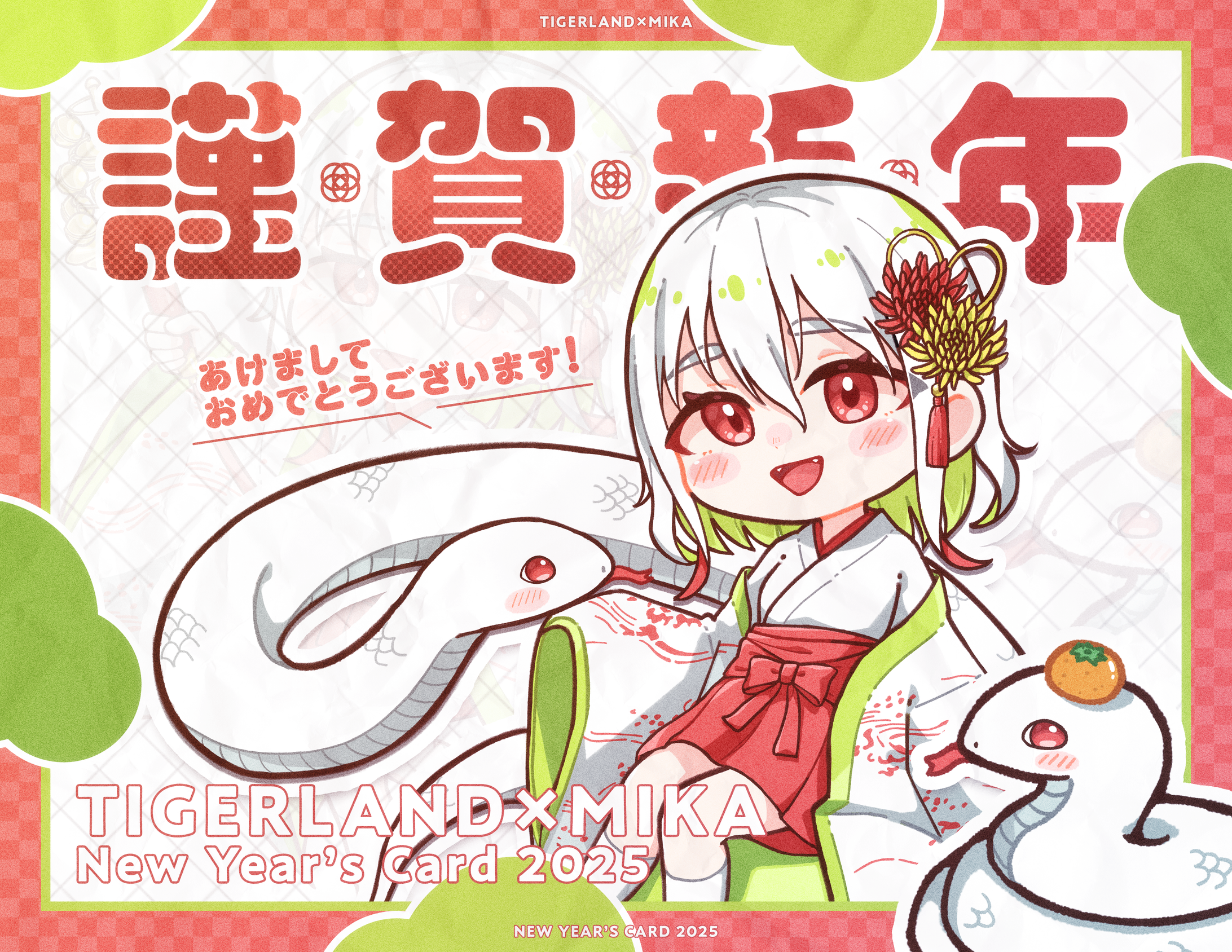 合作/2024年　年賀状-1
