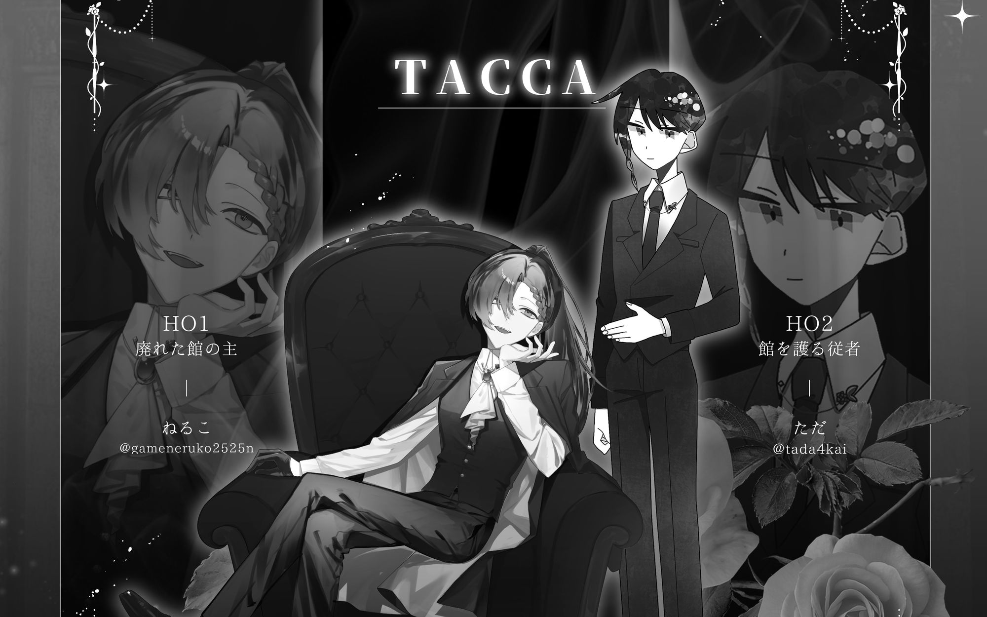 TACCA立ち絵-1
