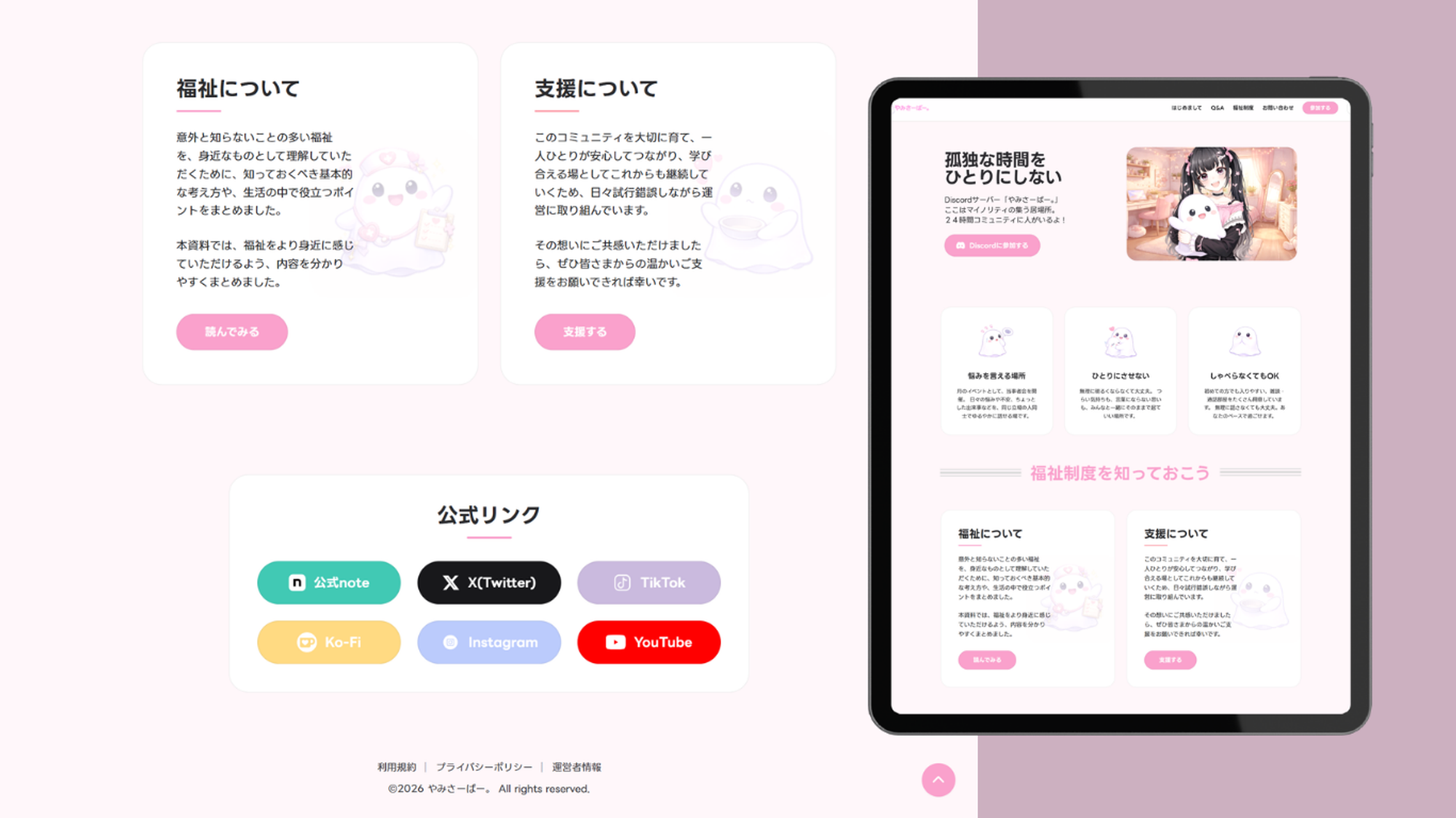 Webサイト制作-1