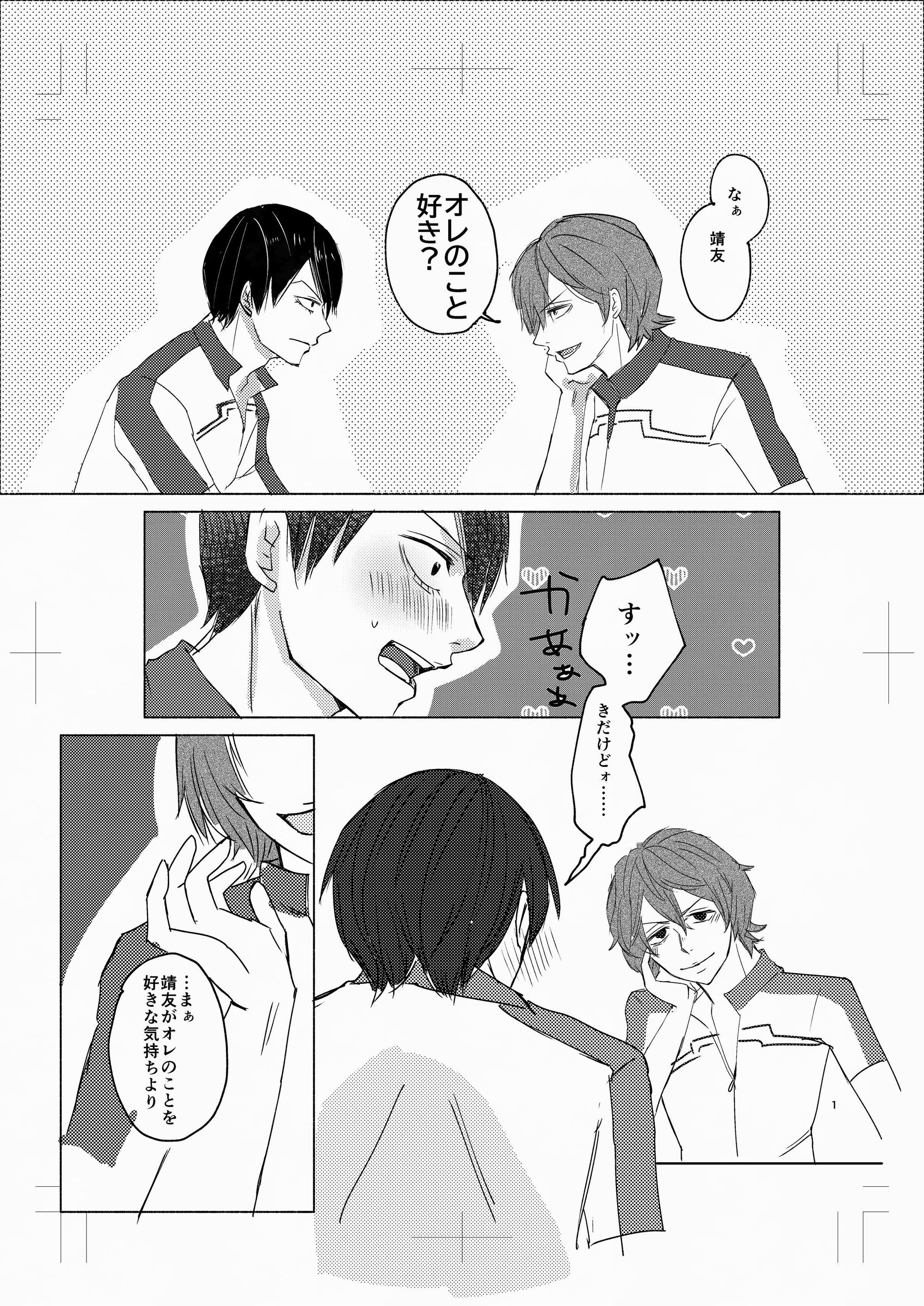 二次創作-1