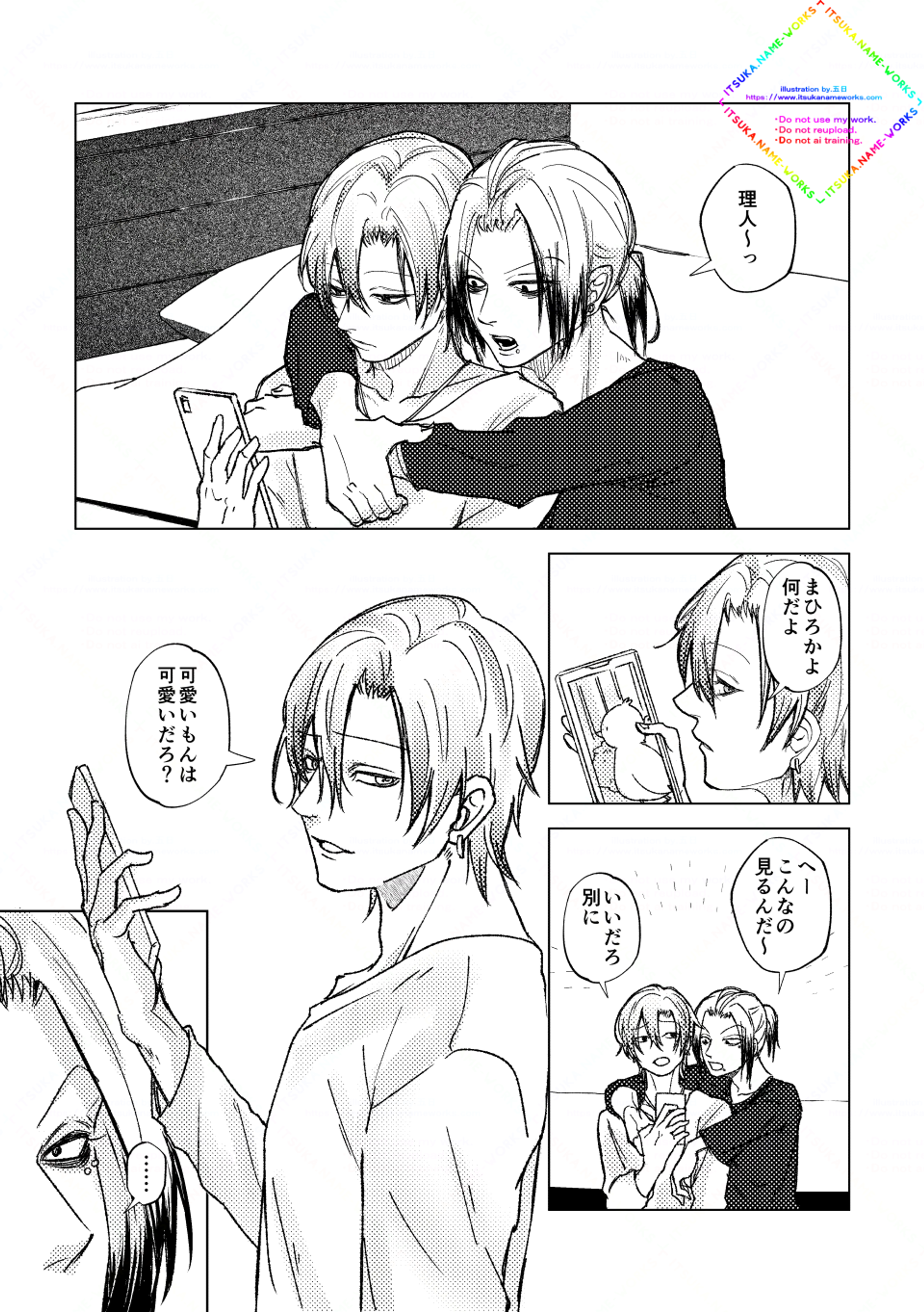 創作ＢＬ②-1